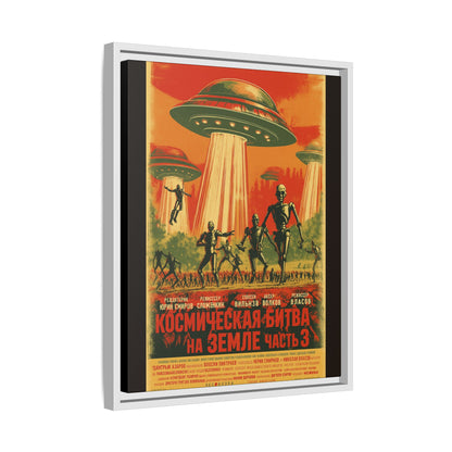 Russian Sci-Fi Alien Invasion Vintage Poster | Museum-Quality Fine Art Print