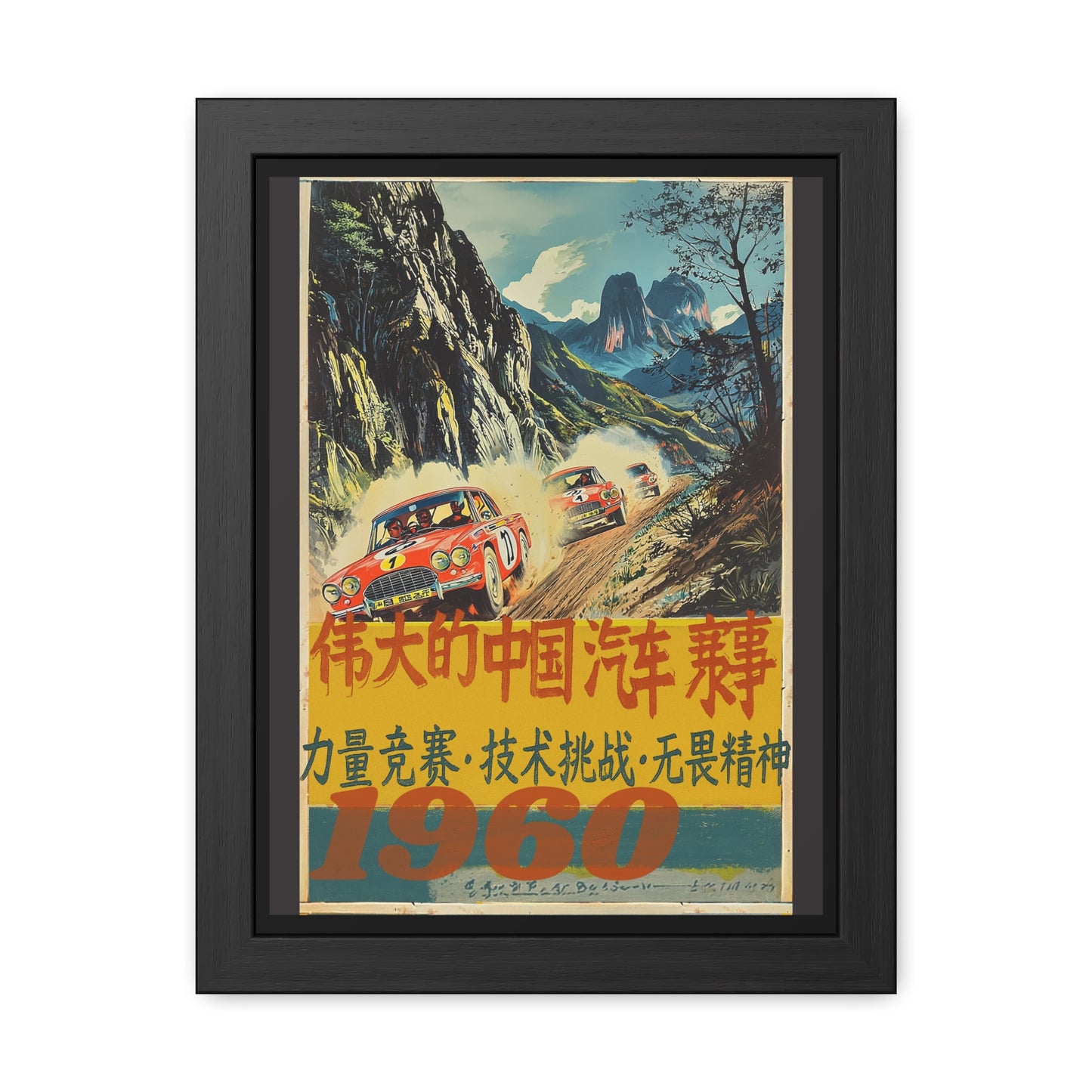 1960s Vintage Car Racing Poster – Retro Framed Wall Art