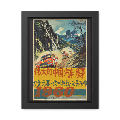 1960s Vintage Car Racing Poster – Retro Framed Wall Art