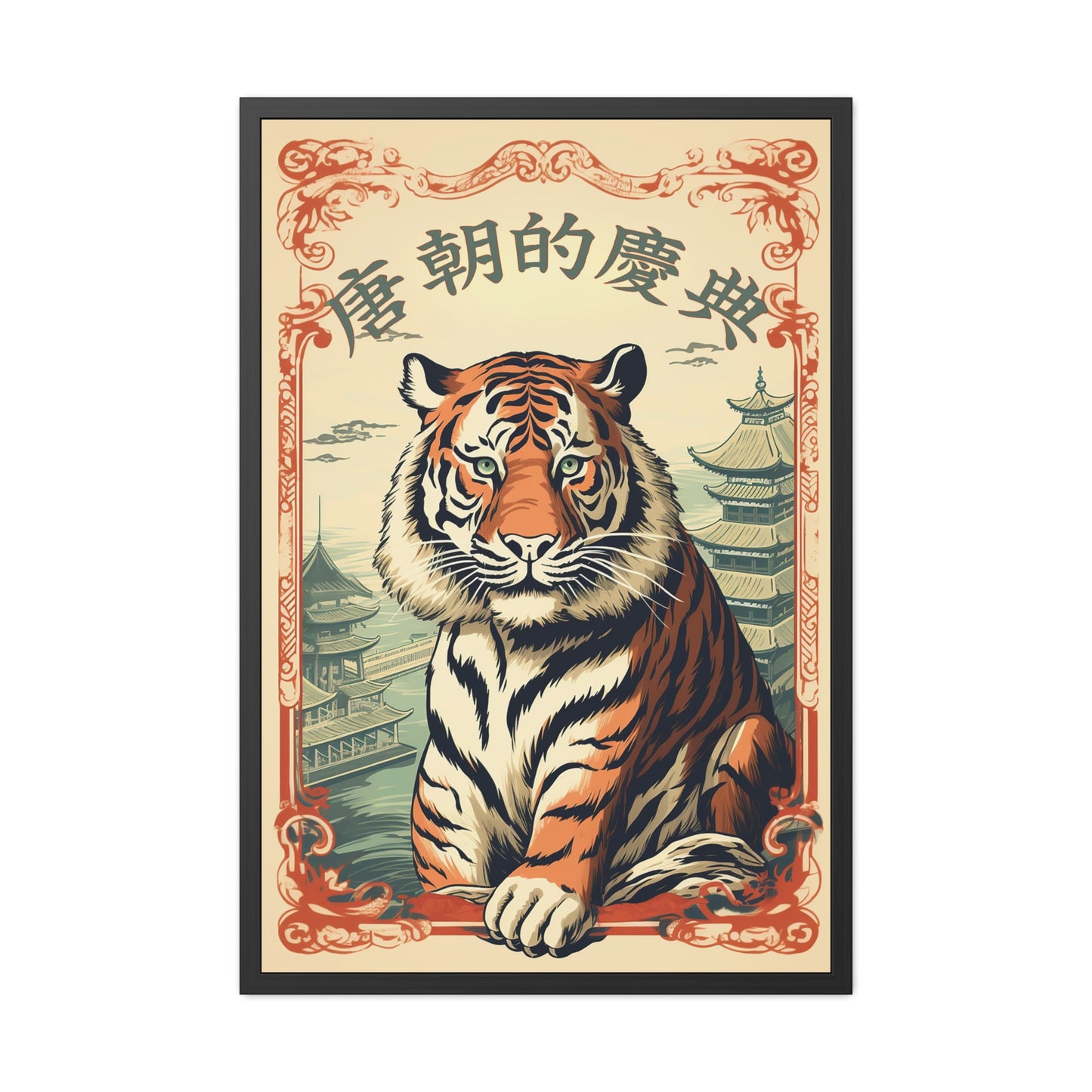 Vintage Framed Tiger Poster | Retro Wall Art Print with Wooden Frame for Home & Office Décor