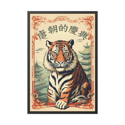 Vintage Framed Tiger Poster | Retro Wall Art Print with Wooden Frame for Home & Office Décor
