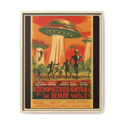 Russian Sci-Fi Alien Invasion Vintage Poster | Museum-Quality Fine Art Print