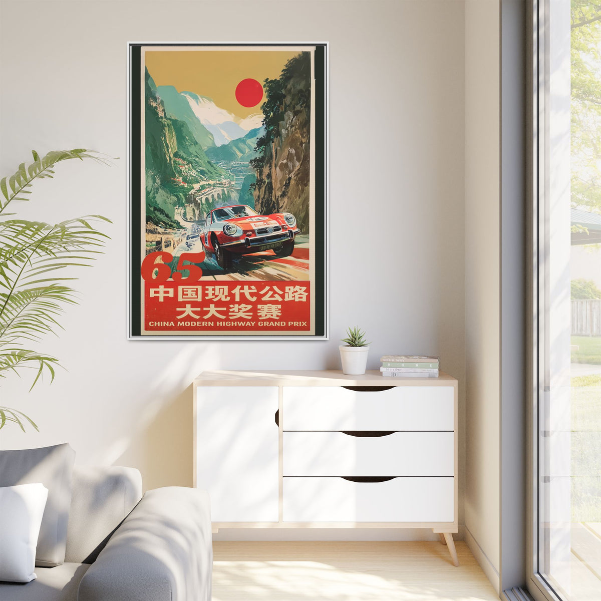 Vintage Racing Poster Canvas — "China Modern Highway Grand Prix" Framed Art