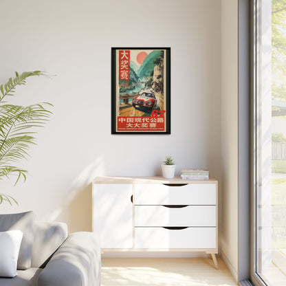 Vintage Racing Poster Canvas — "China Modern Highway Grand Prix" Framed Art