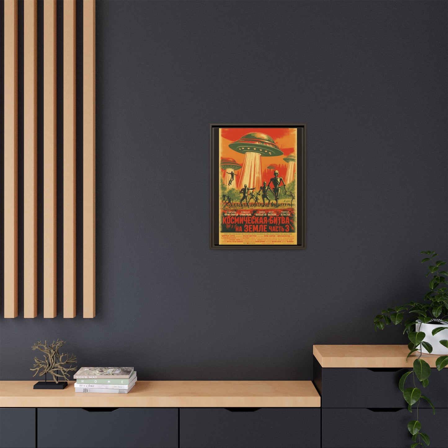 Russian Sci-Fi Alien Invasion Vintage Poster | Museum-Quality Fine Art Print