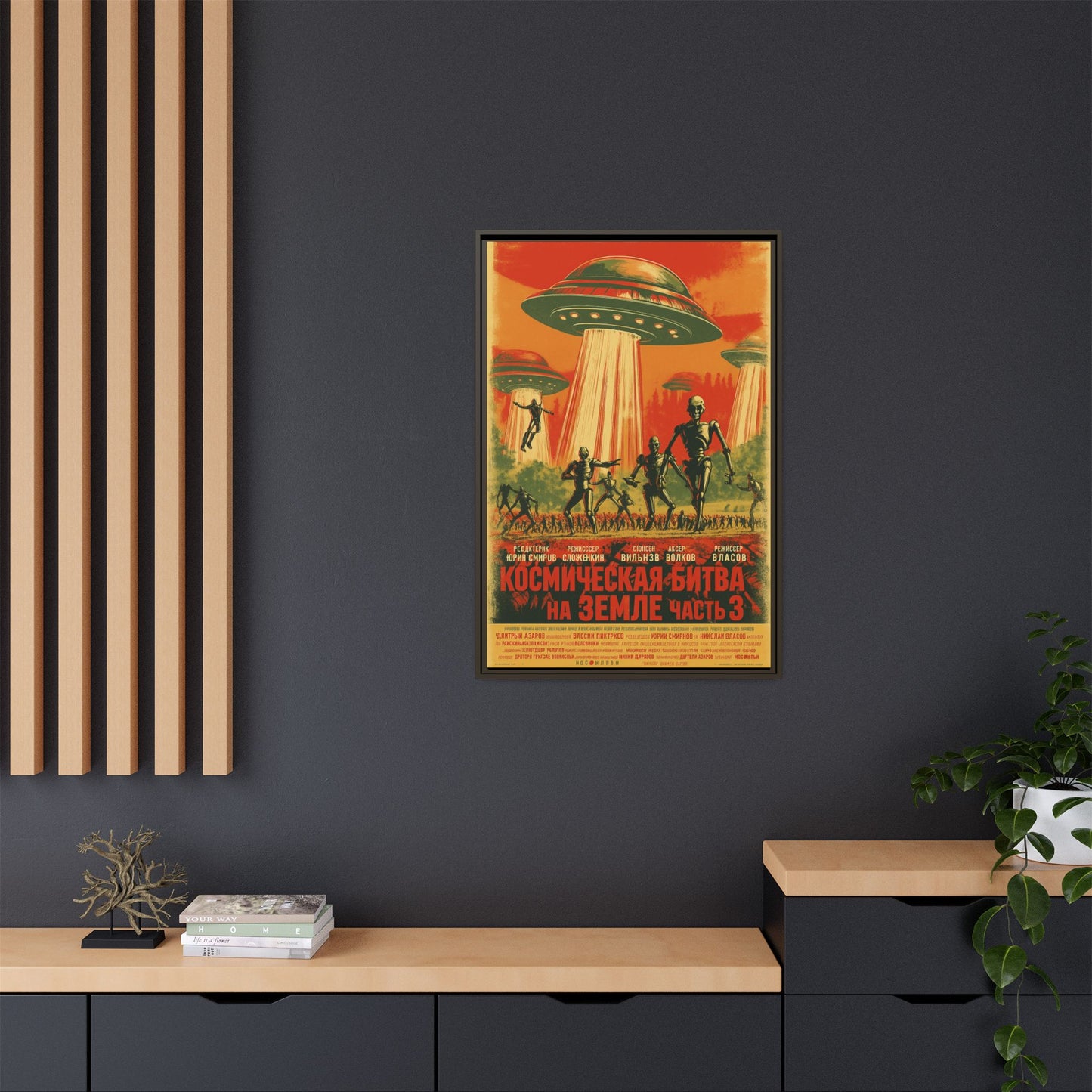 Russian Sci-Fi Alien Invasion Vintage Poster | Museum-Quality Fine Art Print