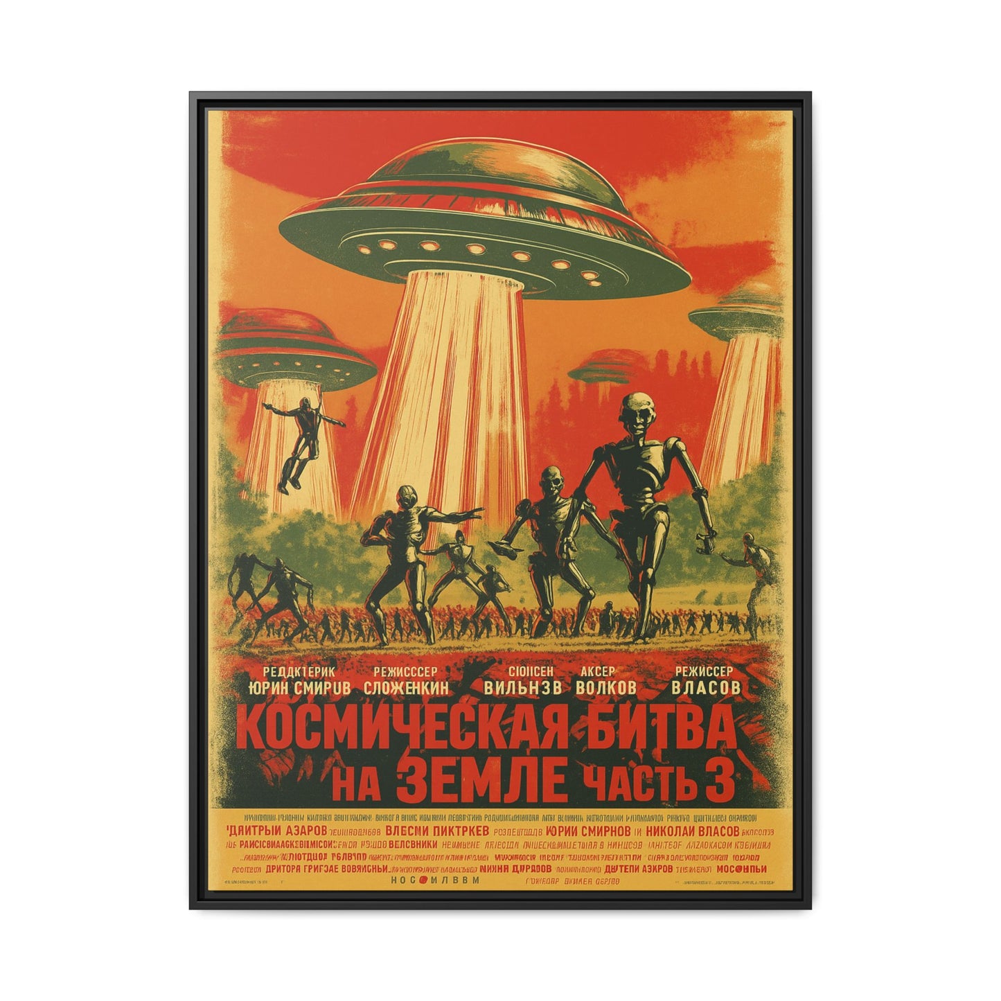 Russian Sci-Fi Alien Invasion Vintage Poster | Museum-Quality Fine Art Print