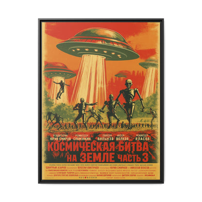Russian Sci-Fi Alien Invasion Vintage Poster | Museum-Quality Fine Art Print