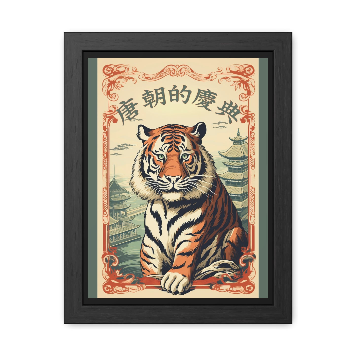 Vintage Framed Tiger Poster | Retro Wall Art Print with Wooden Frame for Home & Office Décor
