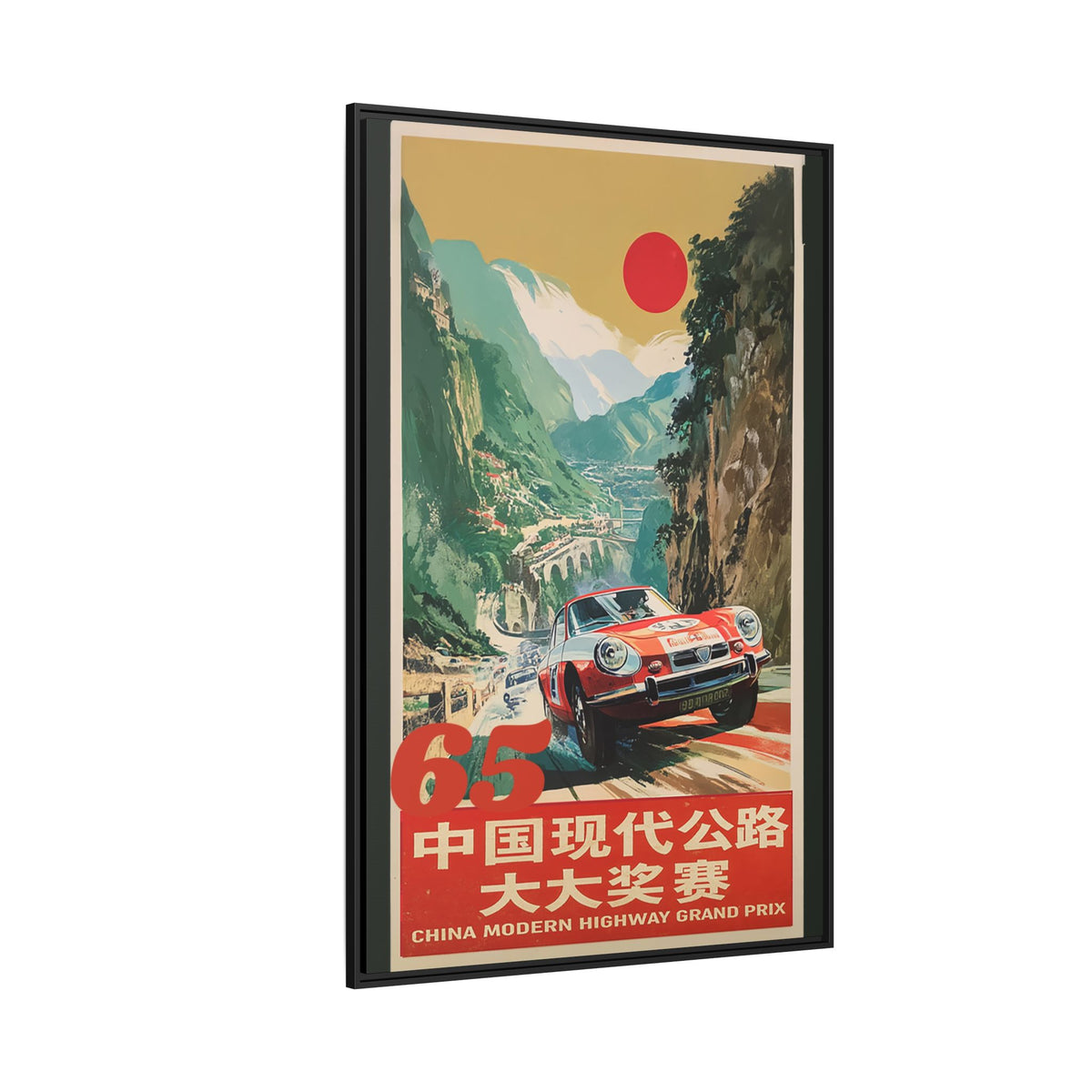 Vintage Racing Poster Canvas — "China Modern Highway Grand Prix" Framed Art