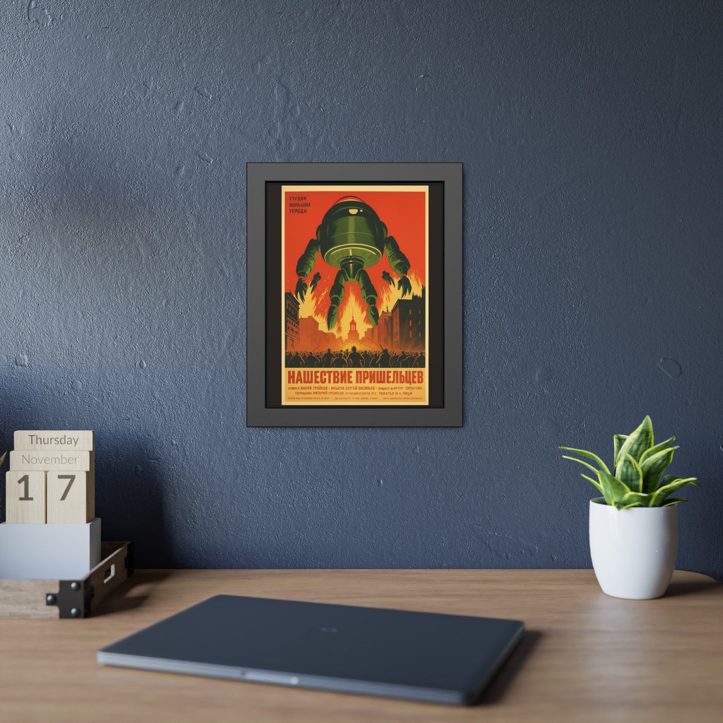 Retro Soviet Sci‑Fi Poster — Framed Art Print (Invasion of Aliens)