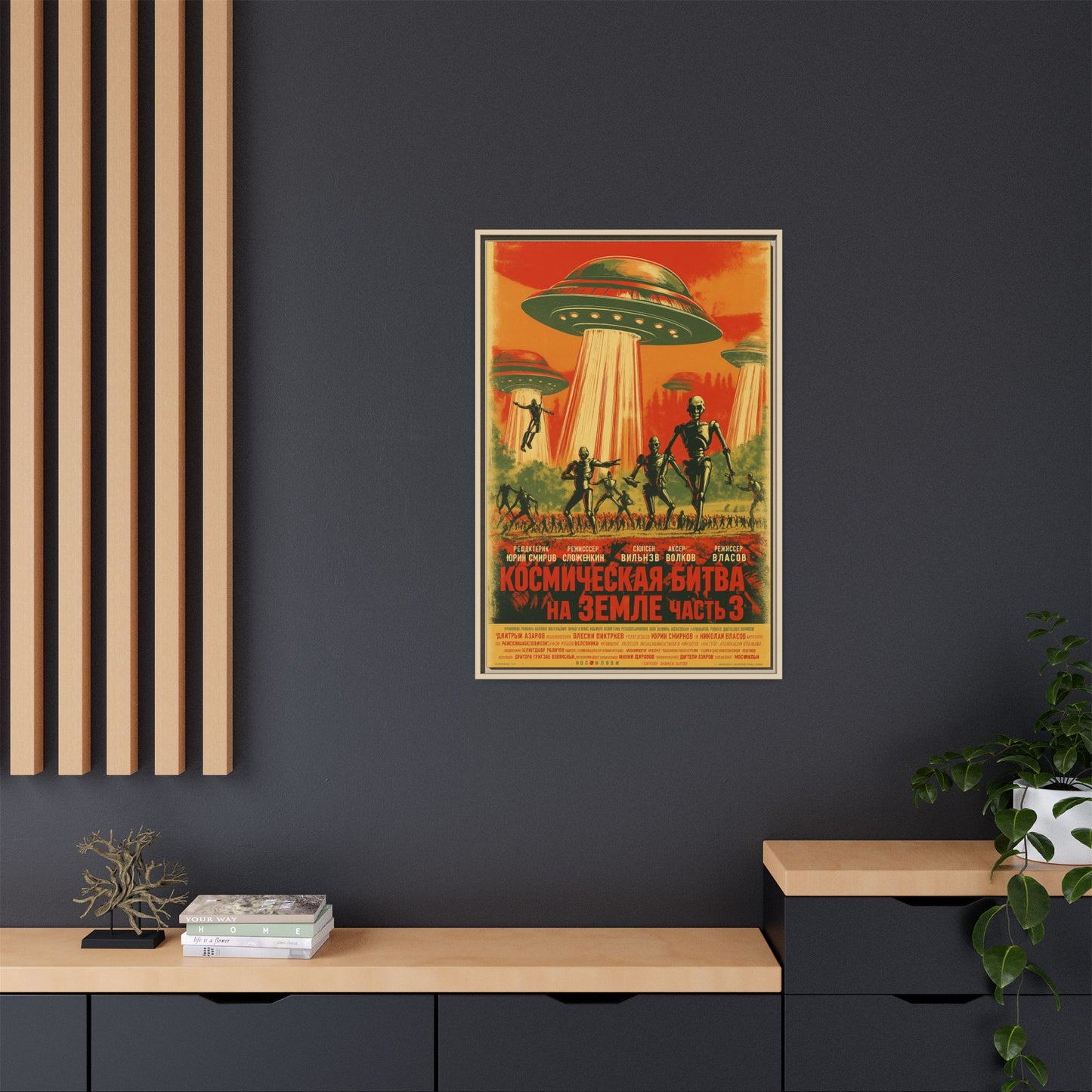 Russian Sci-Fi Alien Invasion Vintage Poster | Museum-Quality Fine Art Print