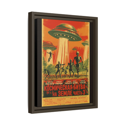 Russian Sci-Fi Alien Invasion Vintage Poster | Museum-Quality Fine Art Print
