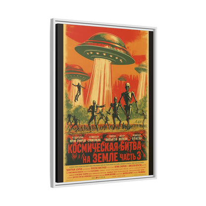 Russian Sci-Fi Alien Invasion Vintage Poster | Museum-Quality Fine Art Print