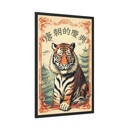 Vintage Framed Tiger Poster | Retro Wall Art Print with Wooden Frame for Home & Office Décor