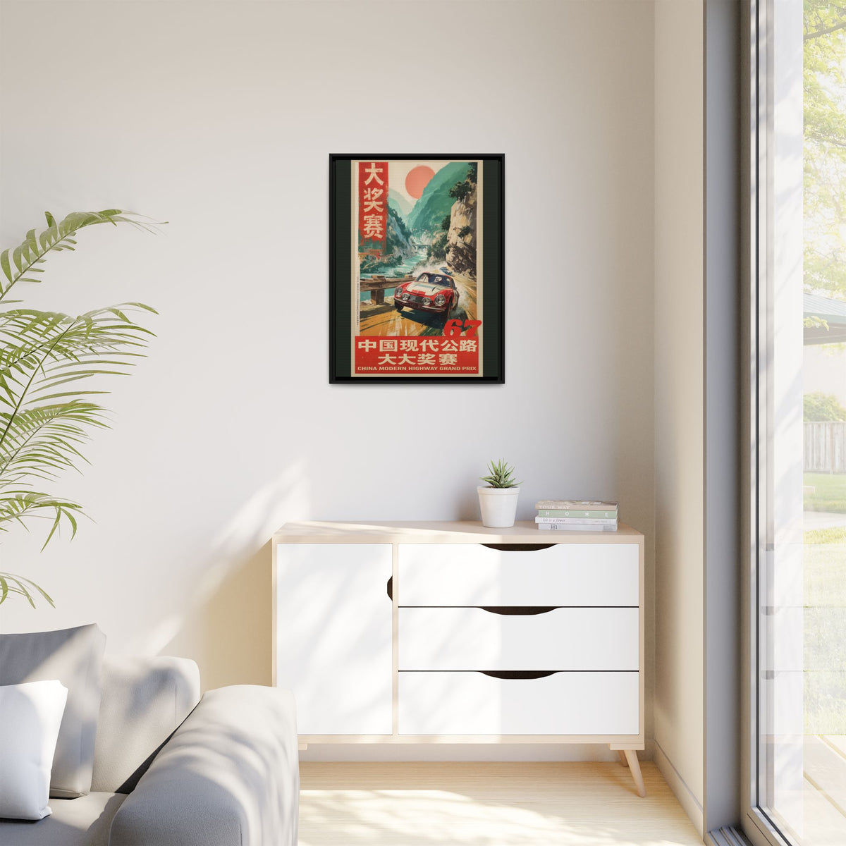 Vintage Racing Poster Canvas — "China Modern Highway Grand Prix" Framed Art