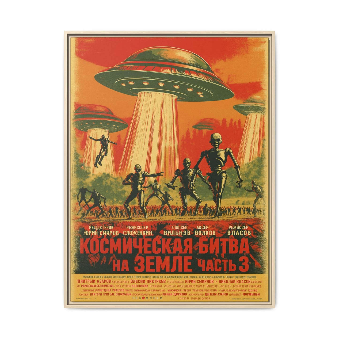 Russian Sci-Fi Alien Invasion Vintage Poster | Museum-Quality Fine Art Print