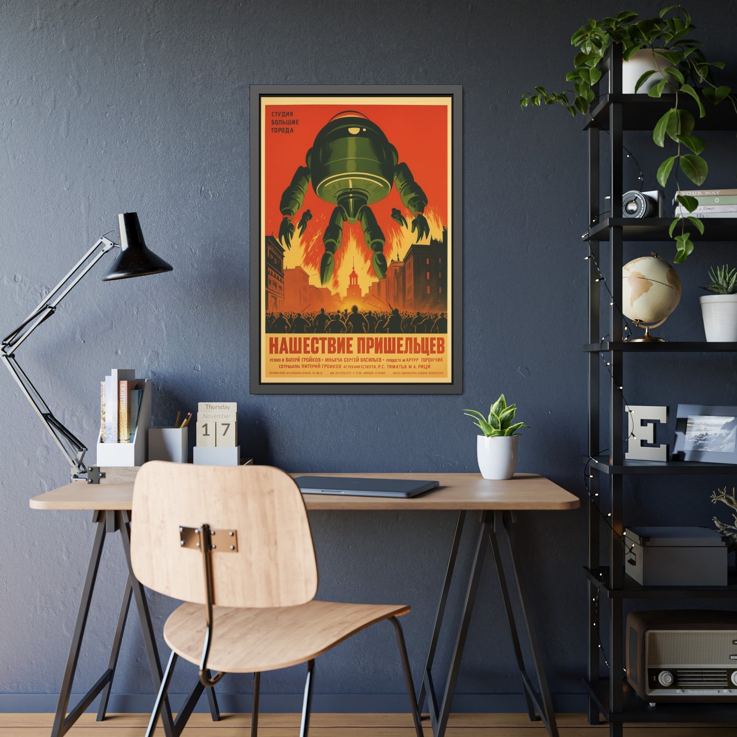 Retro Soviet Sci‑Fi Poster — Framed Art Print (Invasion of Aliens)