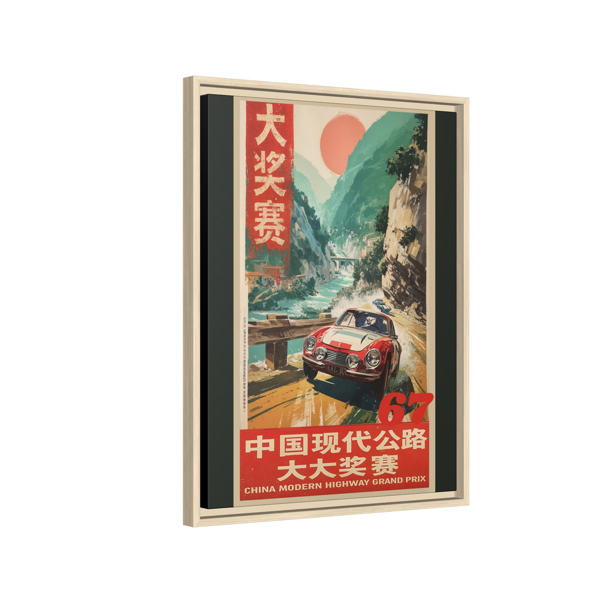 Vintage Racing Poster Canvas — "China Modern Highway Grand Prix" Framed Art