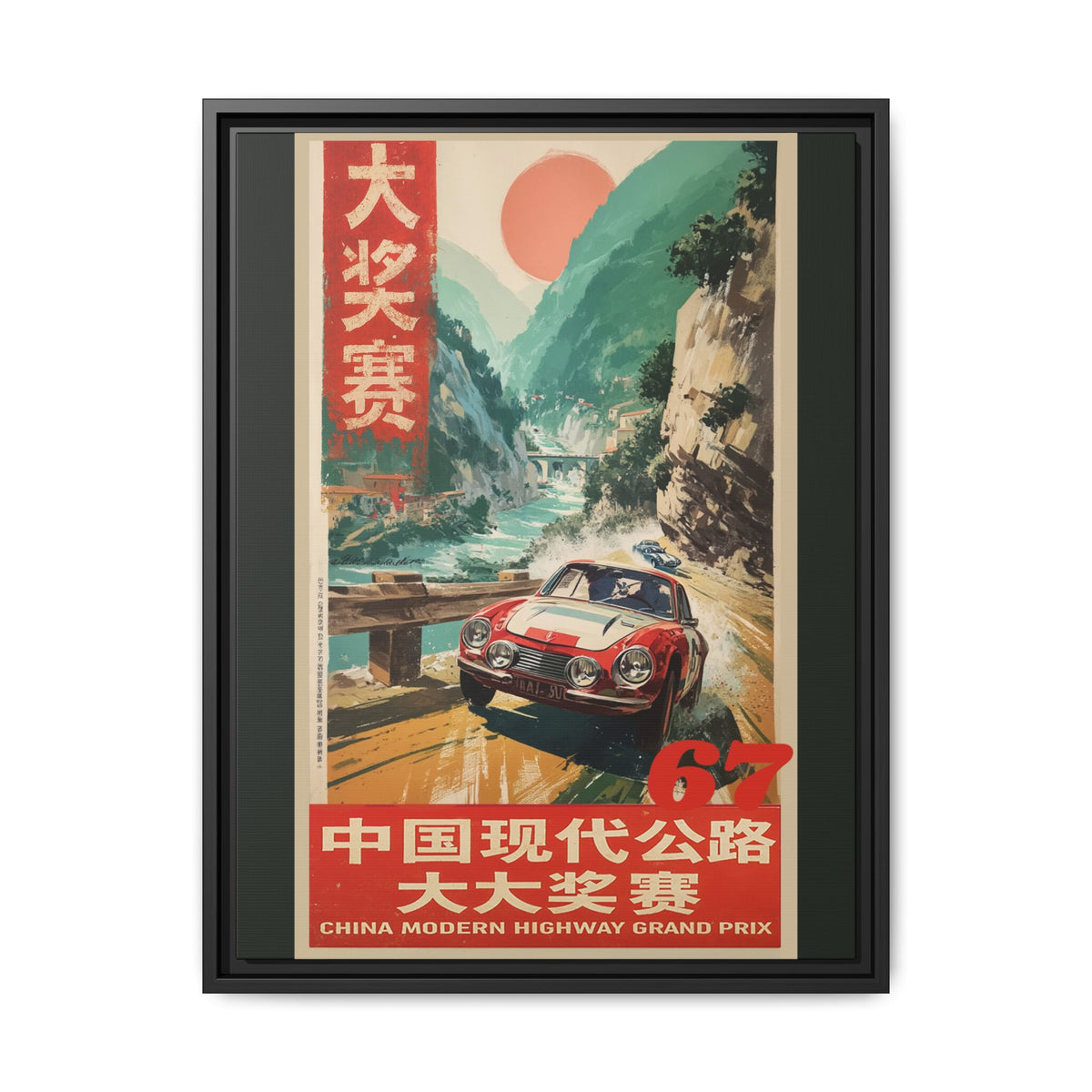 Vintage Racing Poster Canvas — "China Modern Highway Grand Prix" Framed Art