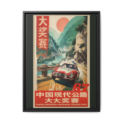 Vintage Racing Poster Canvas — "China Modern Highway Grand Prix" Framed Art