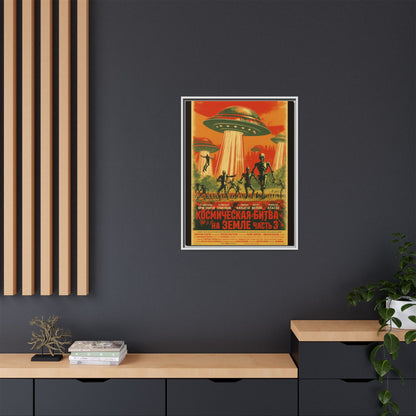 Russian Sci-Fi Alien Invasion Vintage Poster | Museum-Quality Fine Art Print
