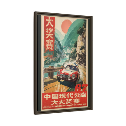 Vintage Racing Poster Canvas — "China Modern Highway Grand Prix" Framed Art