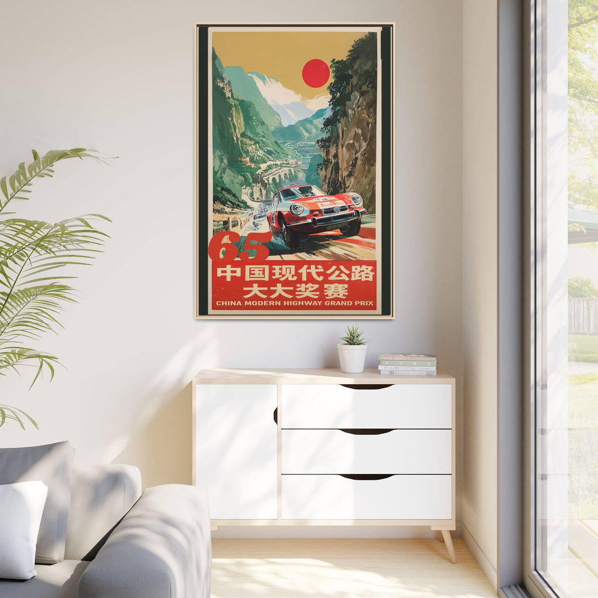 Vintage Racing Poster Canvas — "China Modern Highway Grand Prix" Framed Art