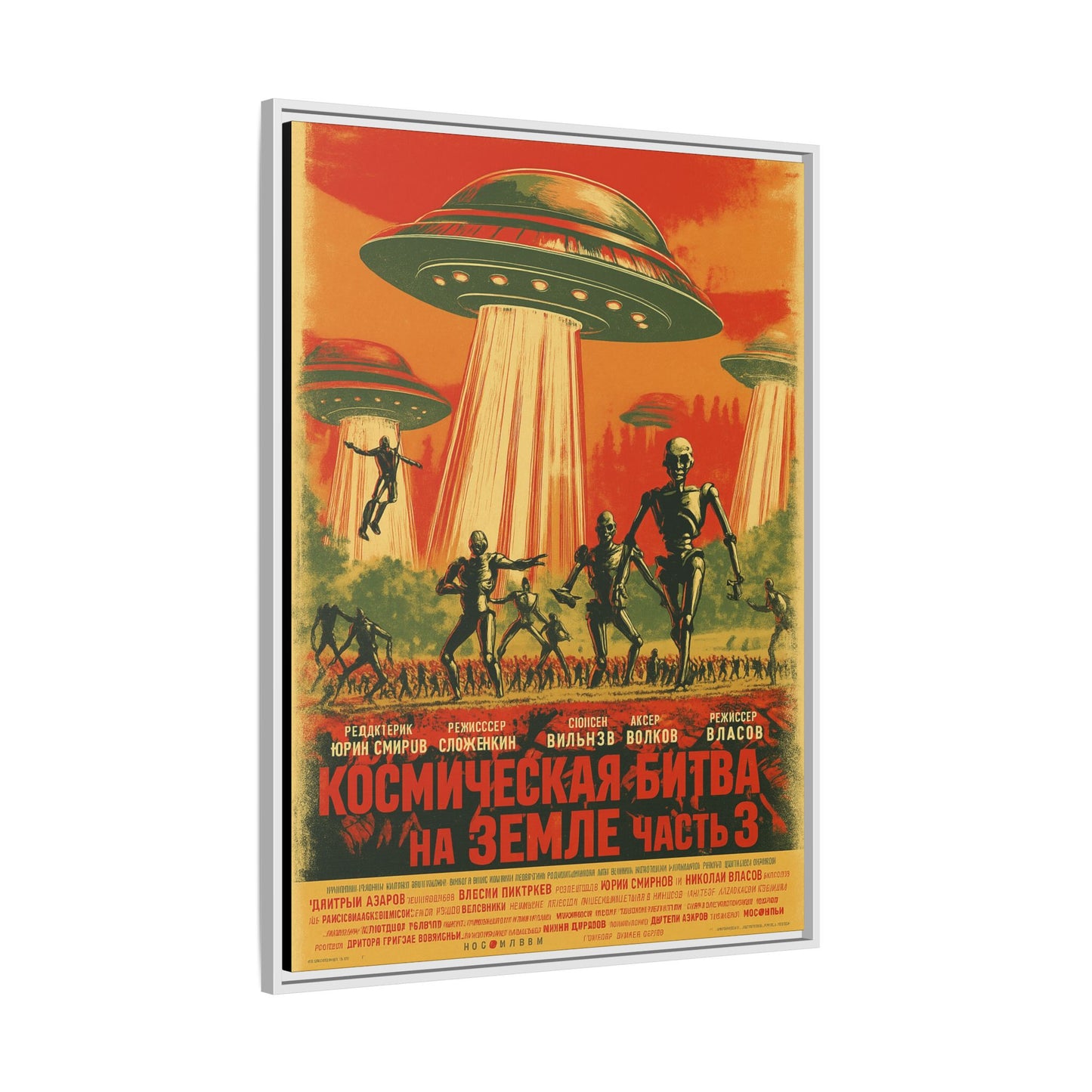Russian Sci-Fi Alien Invasion Vintage Poster | Museum-Quality Fine Art Print