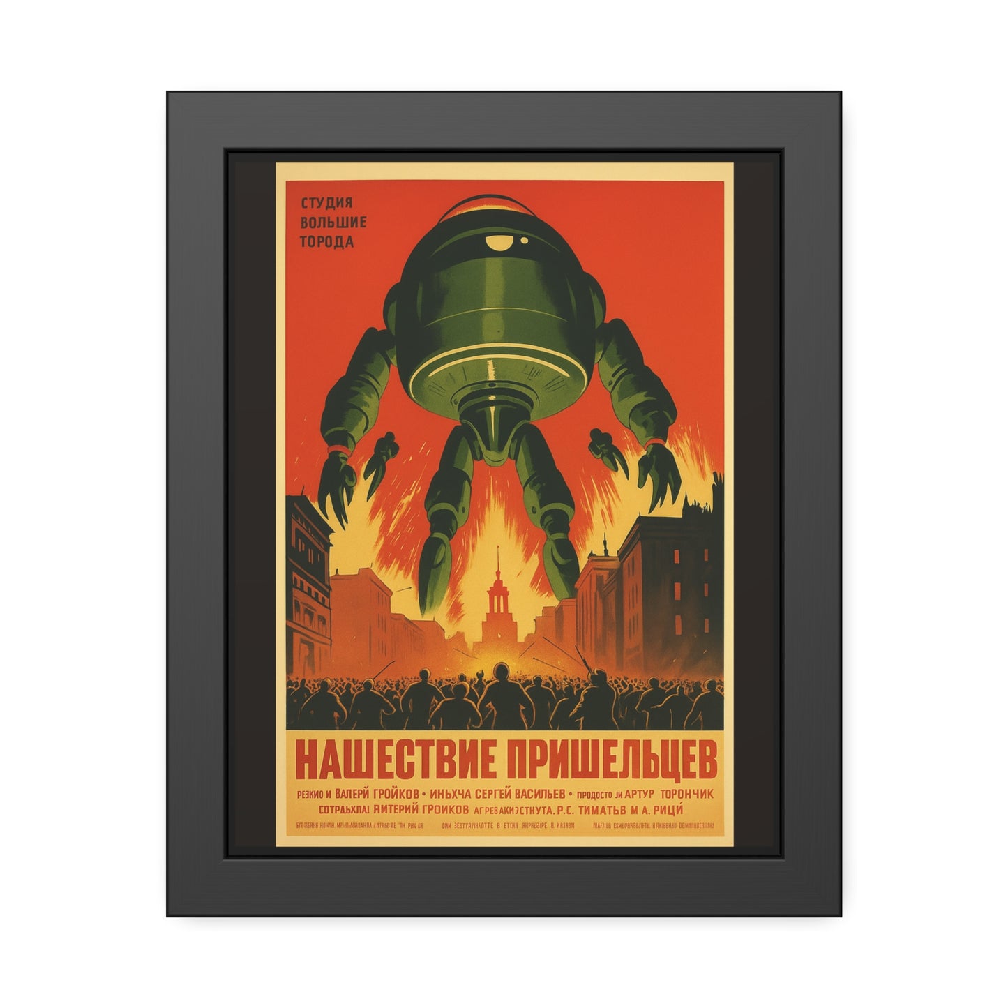 Retro Soviet Sci‑Fi Poster — Framed Art Print (Invasion of Aliens)