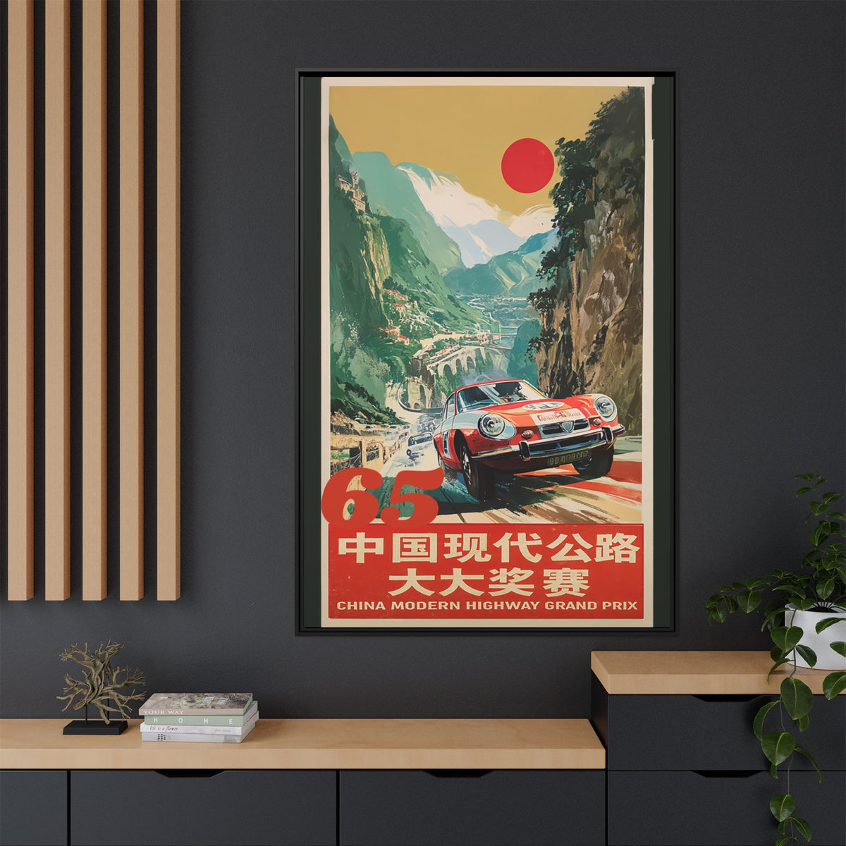 Vintage Racing Poster Canvas — "China Modern Highway Grand Prix" Framed Art