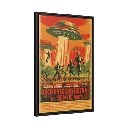 Russian Sci-Fi Alien Invasion Vintage Poster | Museum-Quality Fine Art Print