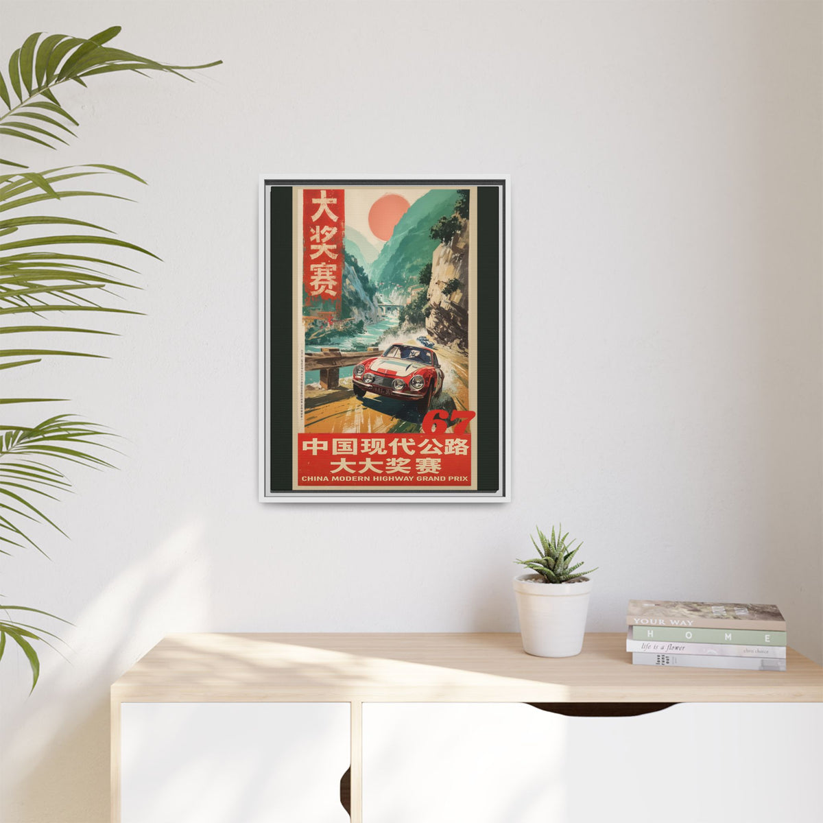 Vintage Racing Poster Canvas — "China Modern Highway Grand Prix" Framed Art
