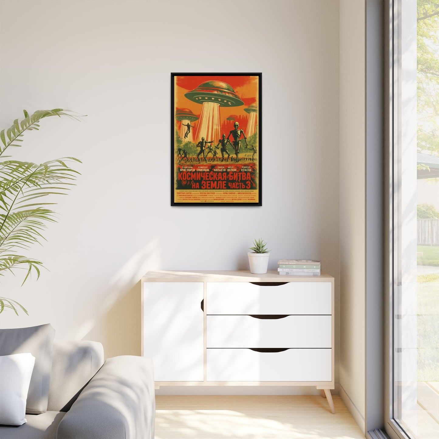 Russian Sci-Fi Alien Invasion Vintage Poster | Museum-Quality Fine Art Print