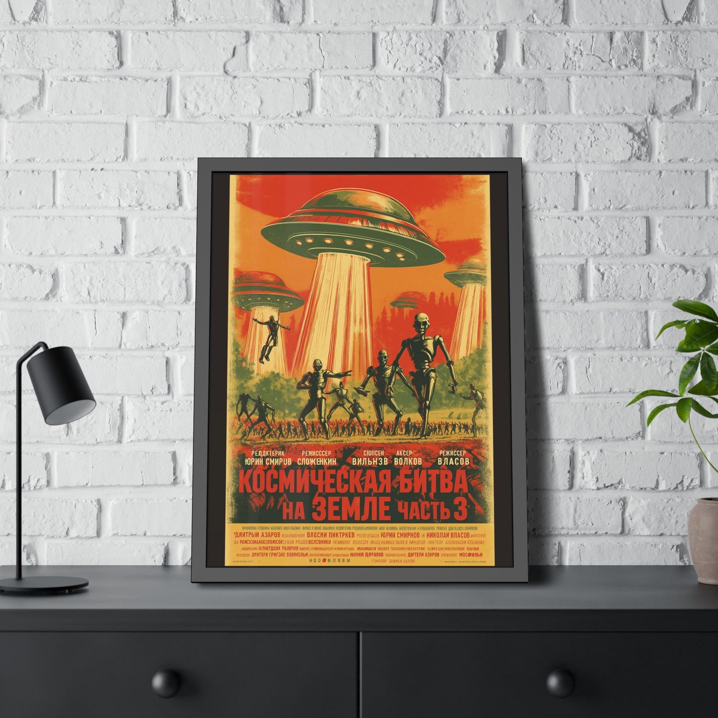 Vintage Sci‑Fi Poster Framed Print — Russian Space Battle Art