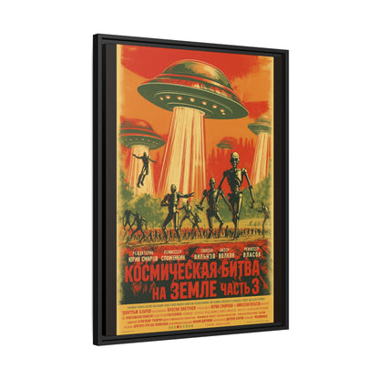 Russian Sci-Fi Alien Invasion Vintage Poster | Museum-Quality Fine Art Print