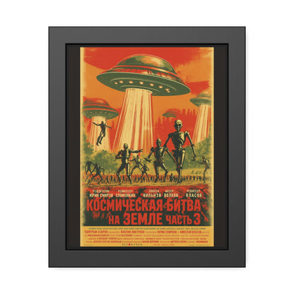 Vintage Sci‑Fi Poster Framed Print — Russian Space Battle Art