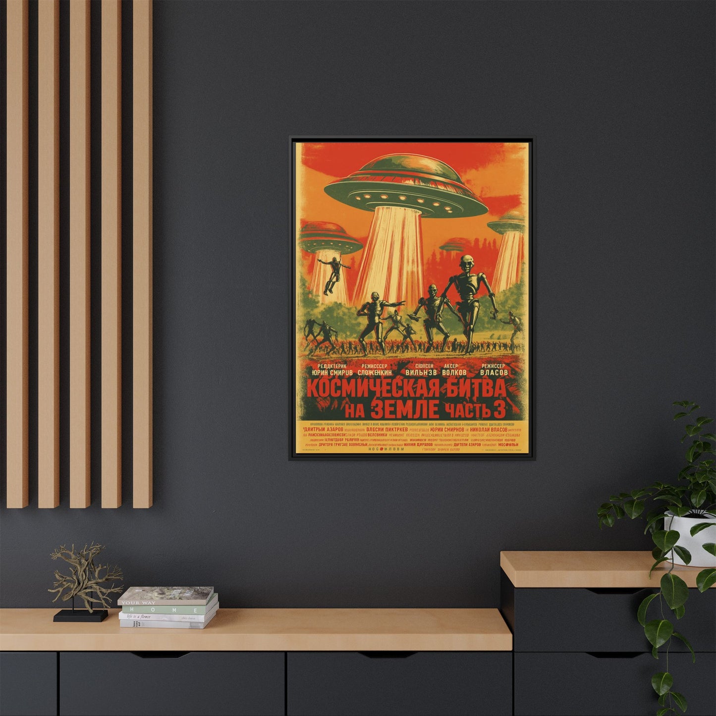 Russian Sci-Fi Alien Invasion Vintage Poster | Museum-Quality Fine Art Print