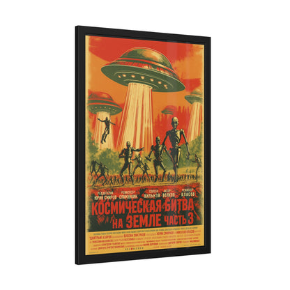 Vintage Sci‑Fi Poster Framed Print — Russian Space Battle Art