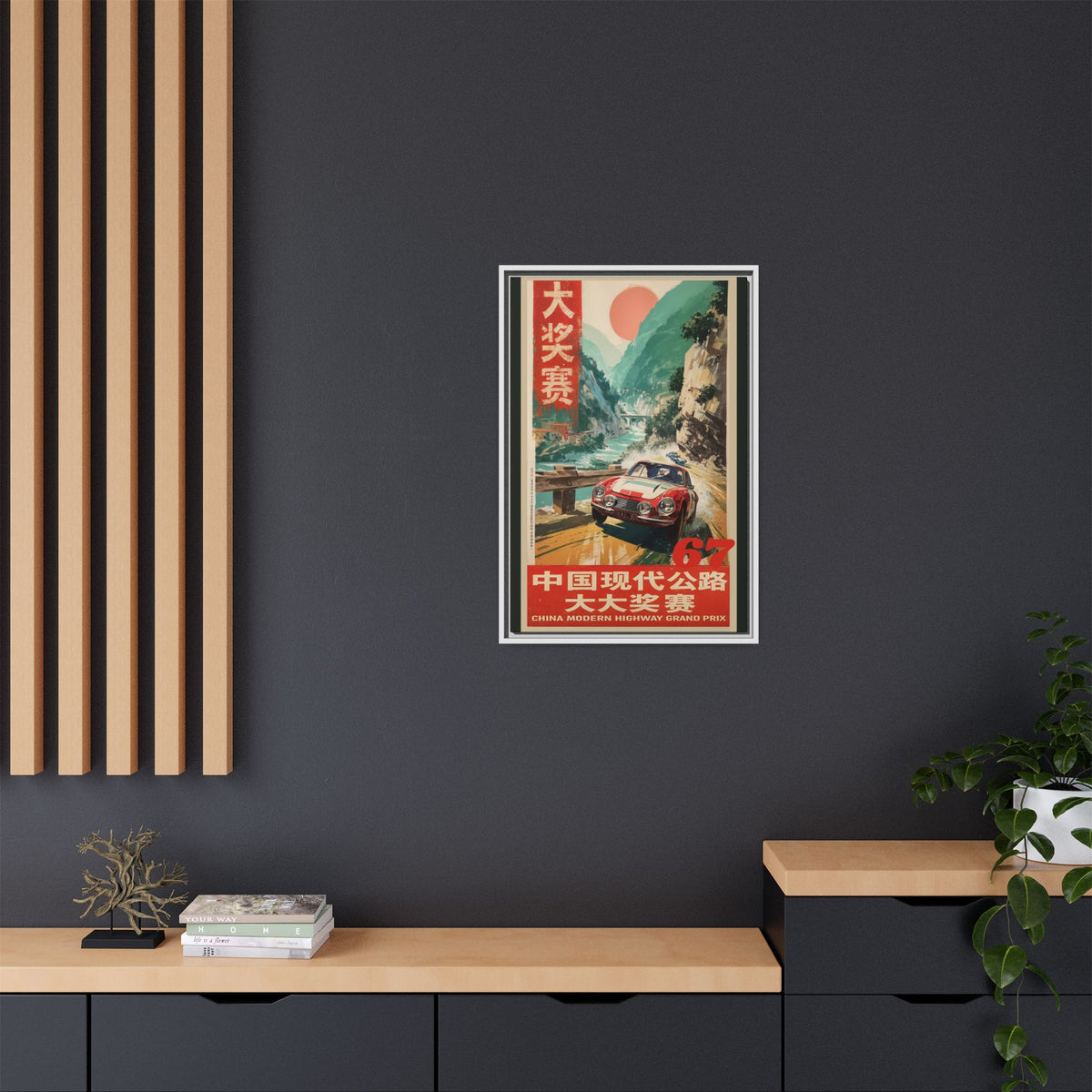 Vintage Racing Poster Canvas — "China Modern Highway Grand Prix" Framed Art