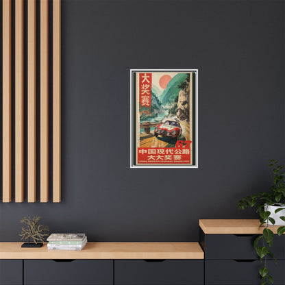 Vintage Racing Poster Canvas — "China Modern Highway Grand Prix" Framed Art