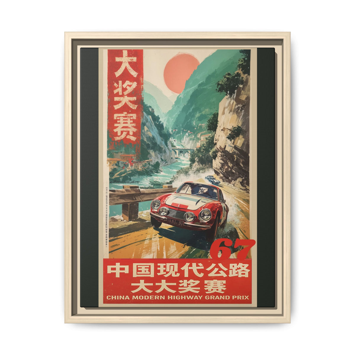 Vintage Racing Poster Canvas — "China Modern Highway Grand Prix" Framed Art