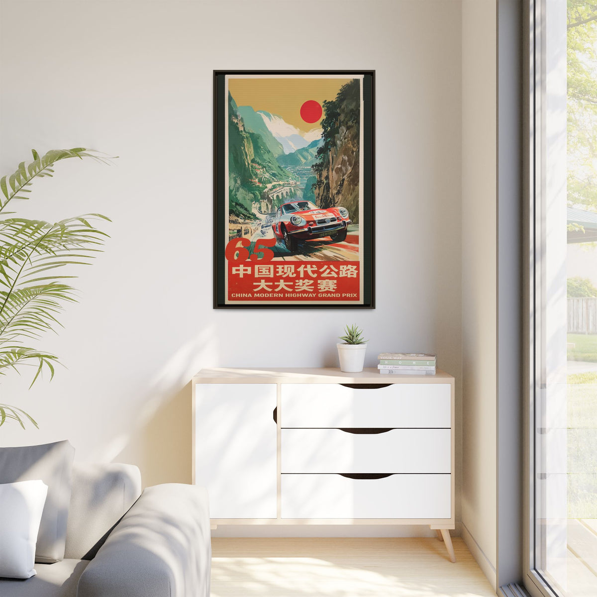 Vintage Racing Poster Canvas — "China Modern Highway Grand Prix" Framed Art