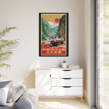 Vintage Racing Poster Canvas — "China Modern Highway Grand Prix" Framed Art