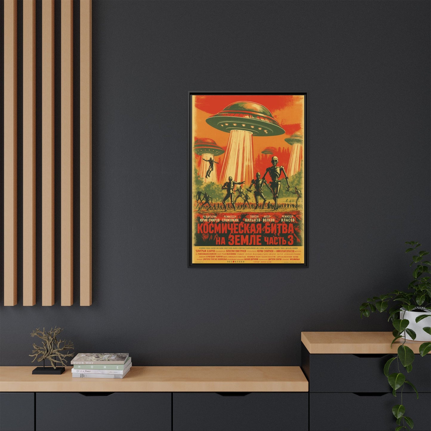 Russian Sci-Fi Alien Invasion Vintage Poster | Museum-Quality Fine Art Print