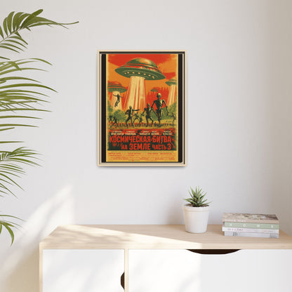 Russian Sci-Fi Alien Invasion Vintage Poster | Museum-Quality Fine Art Print