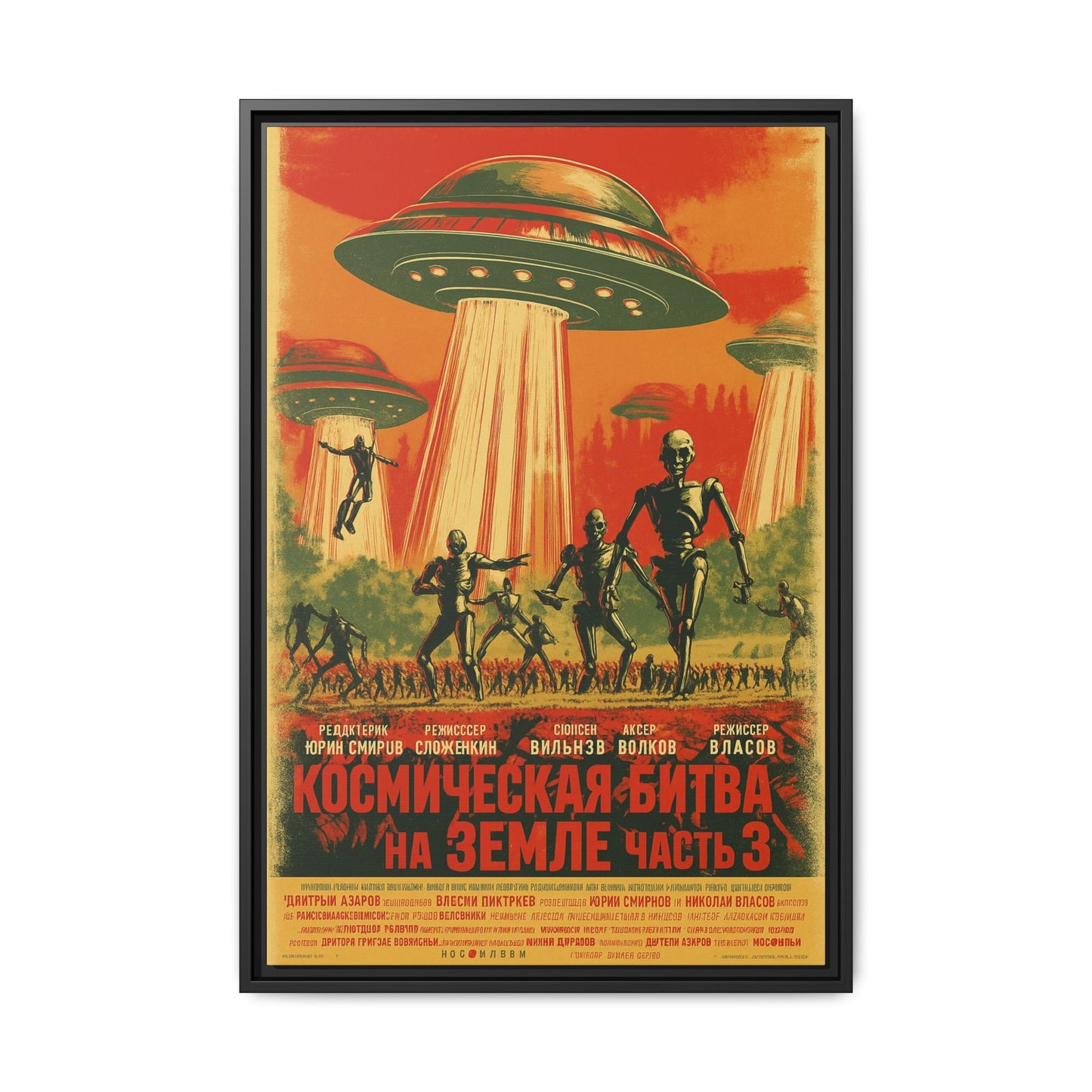 Russian Sci-Fi Alien Invasion Vintage Poster | Museum-Quality Fine Art Print