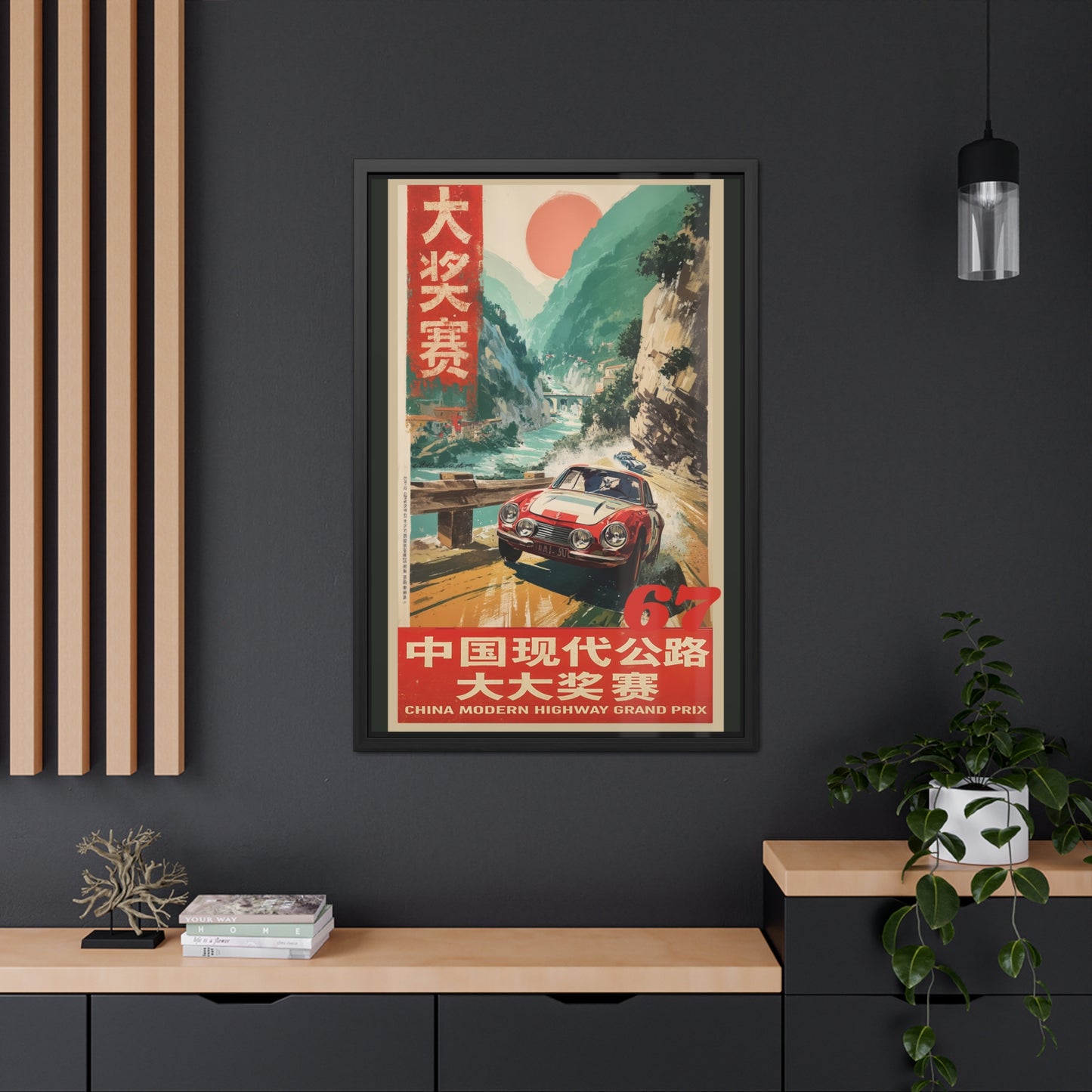 1967 China Grand Prix Vintage Racing Poster – Framed Retro Car Wall Art for Auto Enthusiasts, Man Cave, or Office Decor