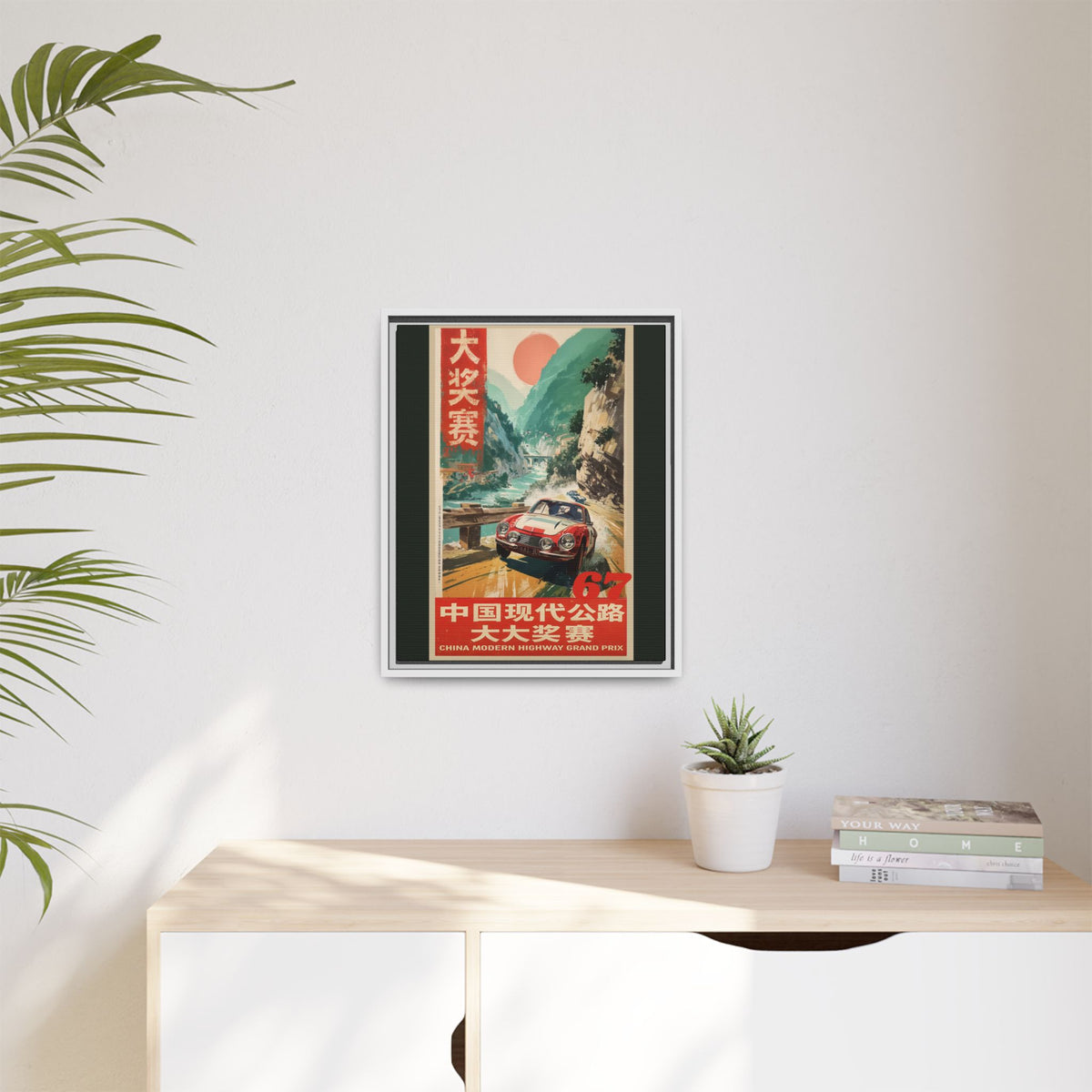 Vintage Racing Poster Canvas — "China Modern Highway Grand Prix" Framed Art