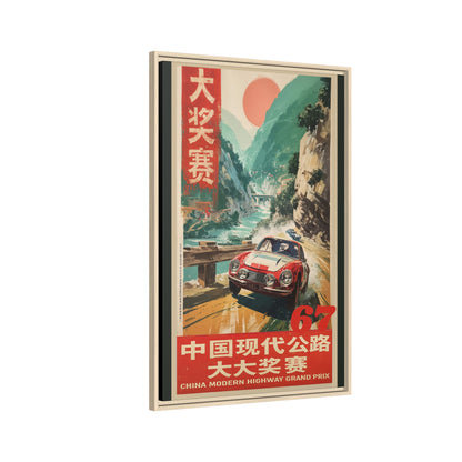 Vintage Racing Poster Canvas — "China Modern Highway Grand Prix" Framed Art
